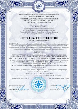 06.07.2010 Рассказово - Техническое обслуживание радиоэлектронной аппаратуры, телефонов, ЭВМ
