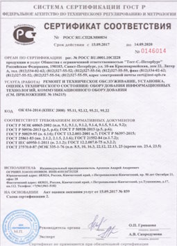 16.09.2010 Рассказово - Ремонт и техническое обслуживание коммуникационного оборудования