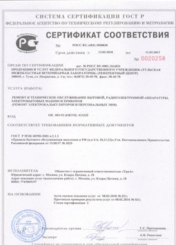 05.08.2013 Рассказово - Ремонт, техническое обслуживание радиоэлектронной аппаратуры