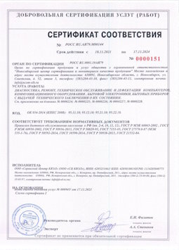 25.05.2015 Рассказово - Диагностика, ремонт, техническое обслуживание и дефектация компьютеров