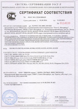 25.06.2015 Рассказово - Ремонт и техническое обслуживание, установка, оценка радиоэл. аппаратуры