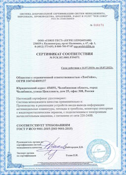 15.07.2015 Рассказово - Производство и реализация устройств ввода-вывода информации